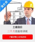 如何成为一名合格的造价员