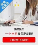 施工工程的资料员一般在哪学？
