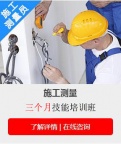 2026年重庆哪里可以学习施工员