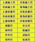 零基础搞定九大员年审