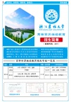 浙江成人高考，台州育华函授站，中专，高起专，专升本学历提升
