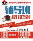 翻过专转本这座山,前方是更广阔的本科校园