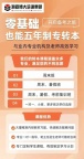 别怕起点低,五年制专转本给了我重新选择的勇气