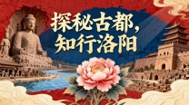 苏州三六六洛阳冬令营:历史·文化·自然一站式研学火热招募中!
