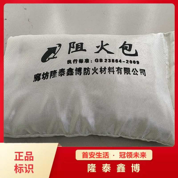 绝缘膨胀型阻火包 国标检测720型防火包质量无忧 绝缘膨胀型阻火包 国标检测720型防火包质量无忧