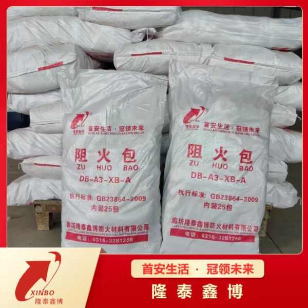 绝缘膨胀型阻火包 国标检测720型防火包质量无忧 绝缘膨胀型阻火包 国标检测720型防火包质量无忧