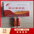 填缝用膨胀型防火密封胶 3C认证弹性密封胶批发生产