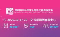 2026深圳国际半导体及电子元器件展览会