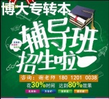 不摆烂不内耗,高职生的翻身仗,从瀚宣博大专转本开始