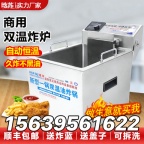 晗苏一锅双温油炸锅申请多项专利（一锅纯油，上下两个温度，不加