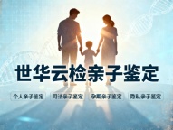苏州市亲子鉴定在哪里做分享7个地址附2026年鉴定中心汇总