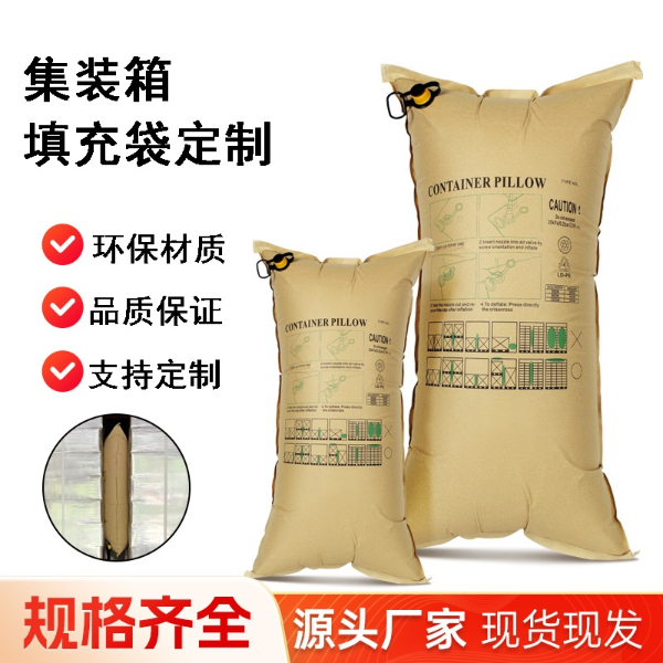 奥立加厚牛皮纸充气袋Inflatable bag缓冲防撞气囊 奥立加厚牛皮纸充气袋Inflatable bag缓冲防撞气囊
