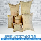 奥立供应集装箱充气袋Inflatable bag填充气袋