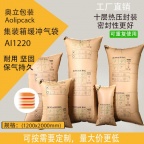 奥立集装箱充气袋Inflatable bag气泡袋货物防撞
