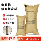 奥立加厚牛皮纸充气袋Inflatable bag缓冲防撞气囊
