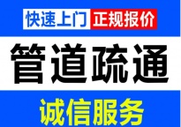 八里街饭店商铺管道疏通，高压清洗油污管道
