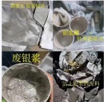全国高价回收银浆 银焊条 擦银布 银粉 镀金 金水 钯碳 铂