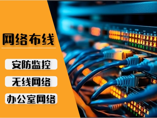 网络监控上门安装摄像头布置网线连接WIFI 网络监控上门安装摄像头布置网线连接WIFI