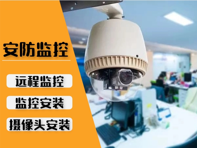 网络监控上门安装摄像头布置网线连接WIFI 网络监控上门安装摄像头布置网线连接WIFI