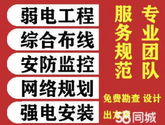 网络监控上门安装摄像头布置网线连接WIFI 网络监控上门安装摄像头布置网线连接WIFI