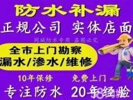 秀峰七星漏水维修｜精准仪器检测，屋顶阳台卫生间一站式补漏