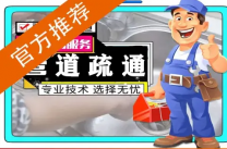 七星区｜清掏化粪池 疏通管道 修水管 外墙渗水治理