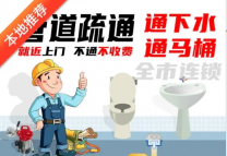 下水堵漏水外墙渗水？象山区叠彩区快速解决