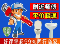清化粪池通下水修水管 七星区秀峰区外墙防水一站式