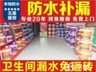 全区快速上门，桂林卫生间防水精准测漏补漏