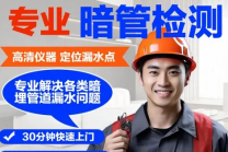桂林外墙防水补漏，精准测漏杜绝反复渗漏