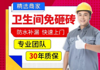 卫生间漏水精准定位，桂林专业防水补漏服务