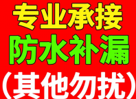 桂林承接各类防水,卫生间外墙精准测漏补漏