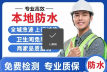 桂林秀峰区｜防水补漏 + 水管精准定位，上门快、修得好