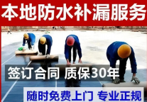 桂林蜘蛛人，专业外墙防水