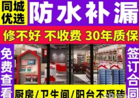 象山区外墙渗水不用愁，蜘蛛人高空作业上门修