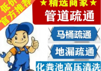 厨卫漏水难处理 象山区秀峰区精准维修 疏通管道清化粪池
