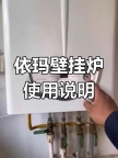 武汉依玛采暖壁挂炉维修点，除菌，清洗，保养