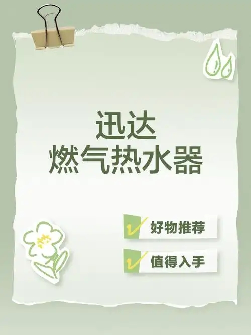 武汉迅达热水器维修电话常见故障和维修显示离您就近极速一键拨打 武汉迅达热水器维修电话常见故障和维修显示离您就近极速一键拨打