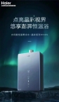 武汉海尔热水器售后维修-24小时维修热线专业师傅就近派单,快