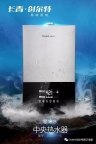 武汉创尔特热水器维修电话-各类故障快速上门维修服务 (无节假