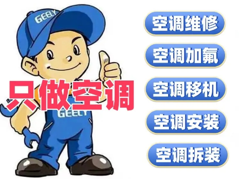桂林六区空调专修|不制冷加氟清洗 高空外机维修 桂林六区空调专修|不制冷加氟清洗 高空外机维修