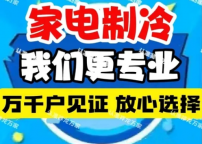 桂林象山区叠彩区秀峰区七星区雁山区八里街空调维修上门