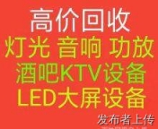 苏州酒店设备回收苏州饭店桌椅回收苏州二手回收公司