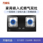 武汉万家乐燃气灶售后维修点ㄍ打火不停≠中途熄火⌒快速就近派单
