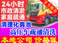 桂林同城｜专治下水反水马桶堵塞化粪池淤积外墙渗水