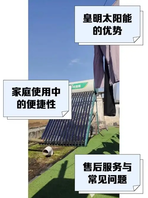 武汉皇明太阳能售后维修-修疑难杂症专业正规/上门快服务好 武汉皇明太阳能售后维修-修疑难杂症专业正规/上门快服务好
