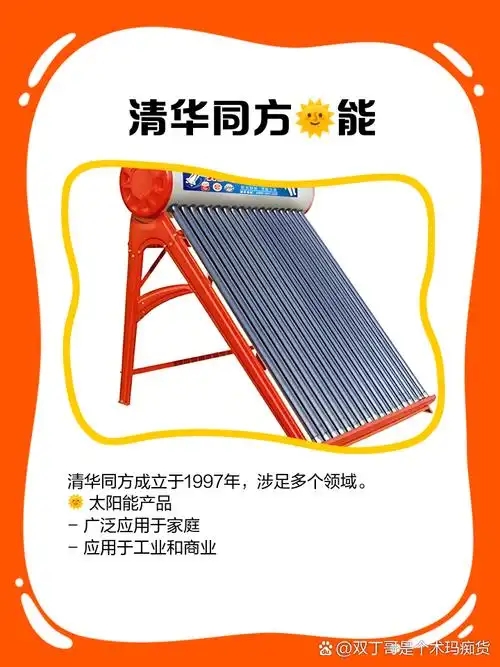 武汉清华同方太阳能售后维修-修疑难杂症专业正规/上门快服务好 武汉清华同方太阳能售后维修-修疑难杂症专业正规/上门快服务好
