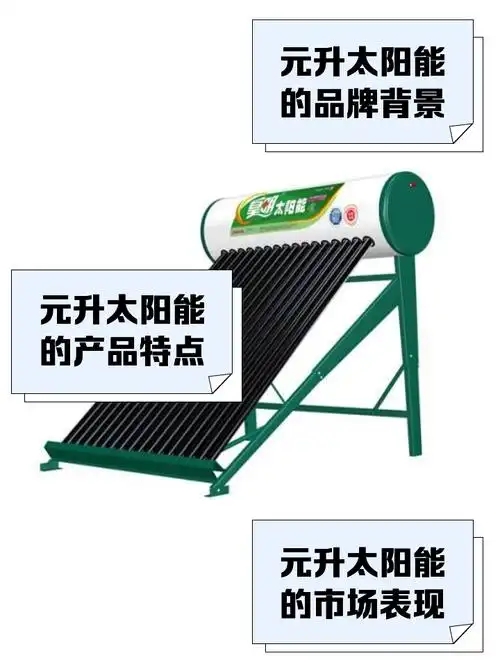 武汉元升太阳能售后维修-修疑难杂症专业正规/上门快服务好 武汉元升太阳能售后维修-修疑难杂症专业正规/上门快服务好