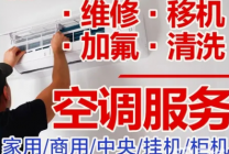 桂林秀峰区家用空调抢修｜不制冷跳闸 高空师傅上门
