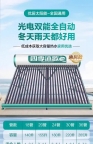 武汉四季沐歌太阳能售后维修-修疑难杂症专业正规/上门快服务好